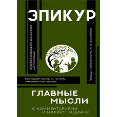 Головні думки