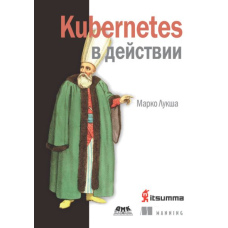 Kubernetes у дії