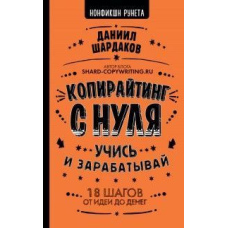 Копірайтинг з нуля