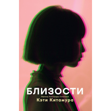 Близькість