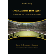 Народження перемоги