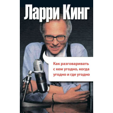 Як розмовляти з ким завгодно, коли завгодно, де завгодно