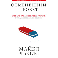 Стертий проєкт