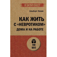 Як жити з 