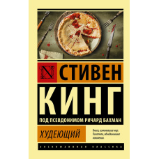 Худне
