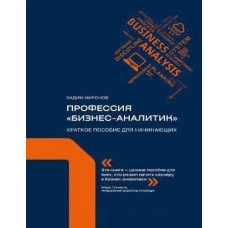 Професія 