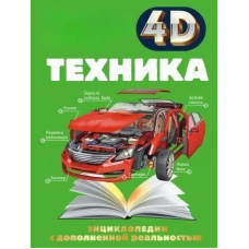 Техніка