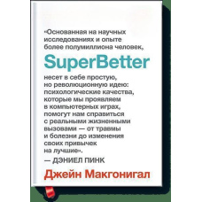 SuperBetter