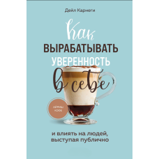 Як розвивати впевненість у собі та впливати на людей через публічні виступи