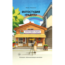 Фотостудія «Веселка