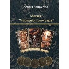 Магія 