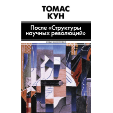 Після 