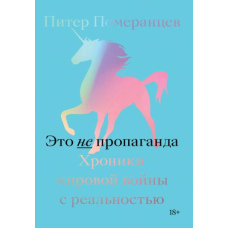 Це не пропаганда. Хроніки світової війни з реальністю