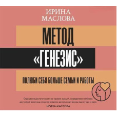 Метод 