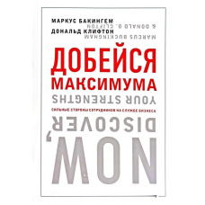 Досягни максимуму