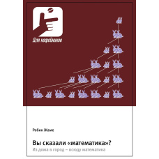 Ви сказали 
