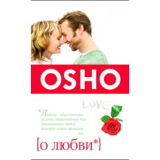 Про кохання