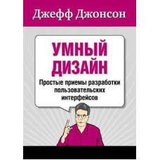 Розумний дизайн