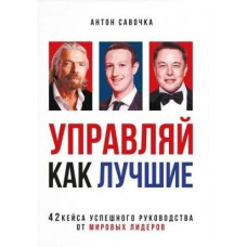 Керуй як найкращі