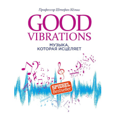 Good Vibrations. Музика, яка зцілює