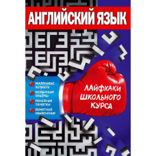 Англійська мова