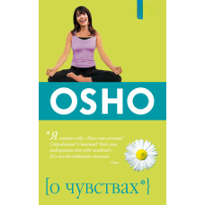 Про почуття