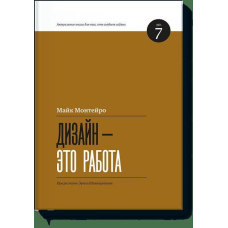 Дизайн – це робота