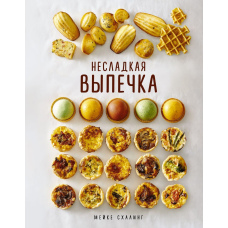 Несолодка випічка