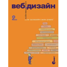 Веб дизайн або 