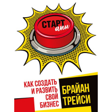 Стартапи: як створити та розвинути свій бізнес