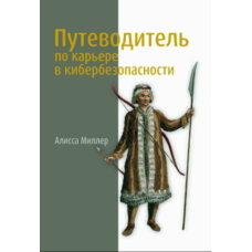 Орієнтир у світі кібербезпеки: Шлях до успішної кар'єри