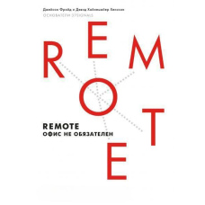 Remote. Офіс не обов'язковий