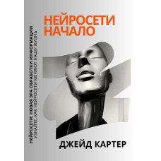 Нейромережі початок