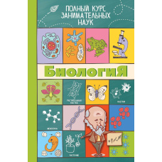 Біологія (Л. Д. Вайткене)