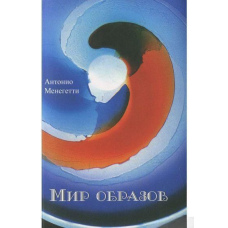 Світ образів