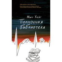 Північна бібліотека