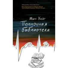 Північна бібліотека