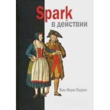 Spark у дії. З прикладами Java, Python і Scala