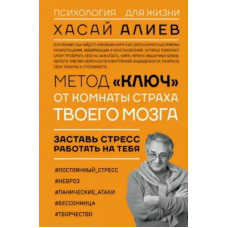 Метод 