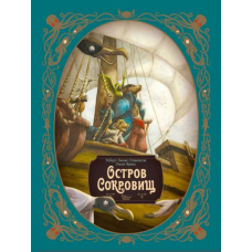 Острів Скарбів