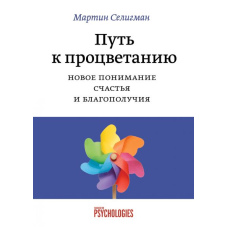 Шлях до процвітання