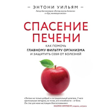 Порятунок печінки: як допомогти головному фільтру організму та захистити себе від хвороб