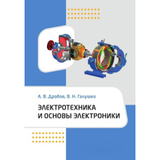 Електротехніка та основи електроніки