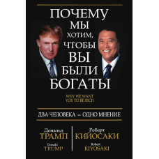 Чому ми хочемо, щоб ви були багаті