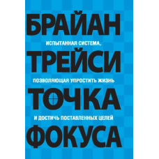 Точка фокусу
