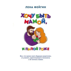 Хочу бути мамою, і татом теж