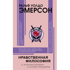 Філософія моралі