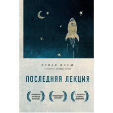 Остання лекція
