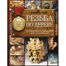 Роботи з дерева. Найкращі проєкти меблів для двору та саду