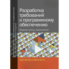 Розроблення вимог до програмного забезпечення